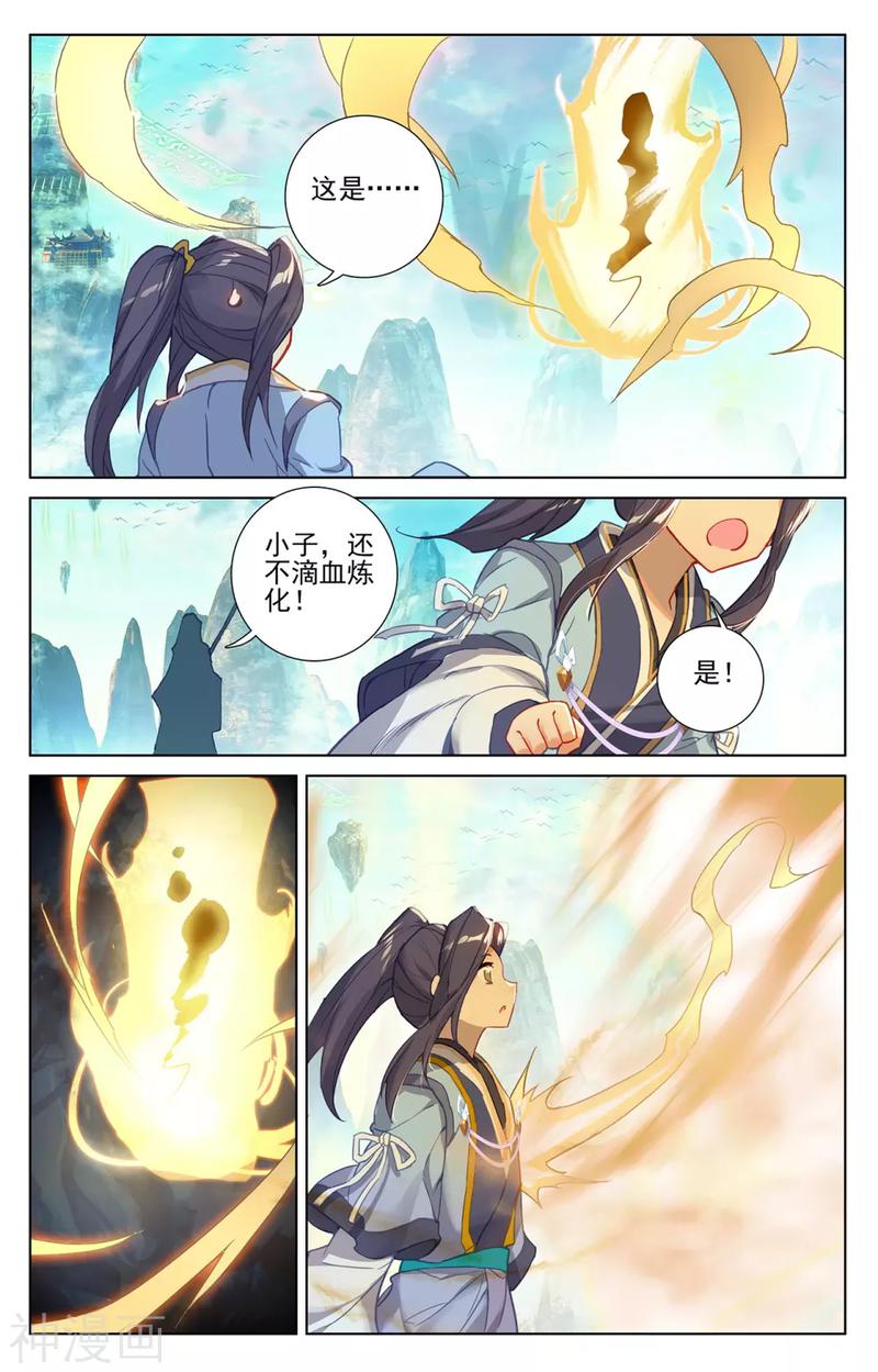 元尊漫画免费在线观看