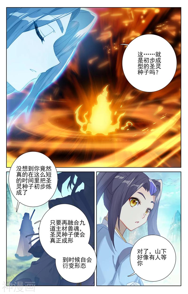 元尊漫画免费在线观看