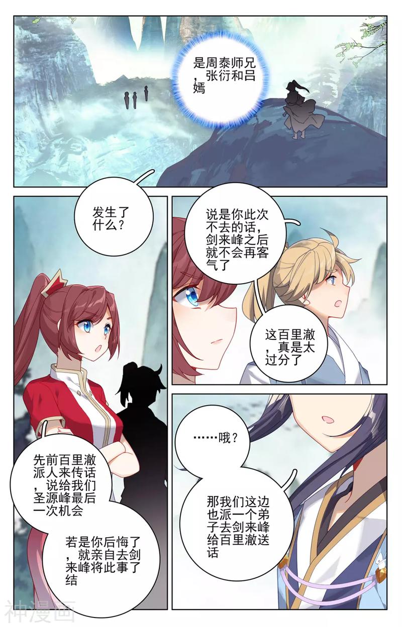 元尊漫画免费在线观看