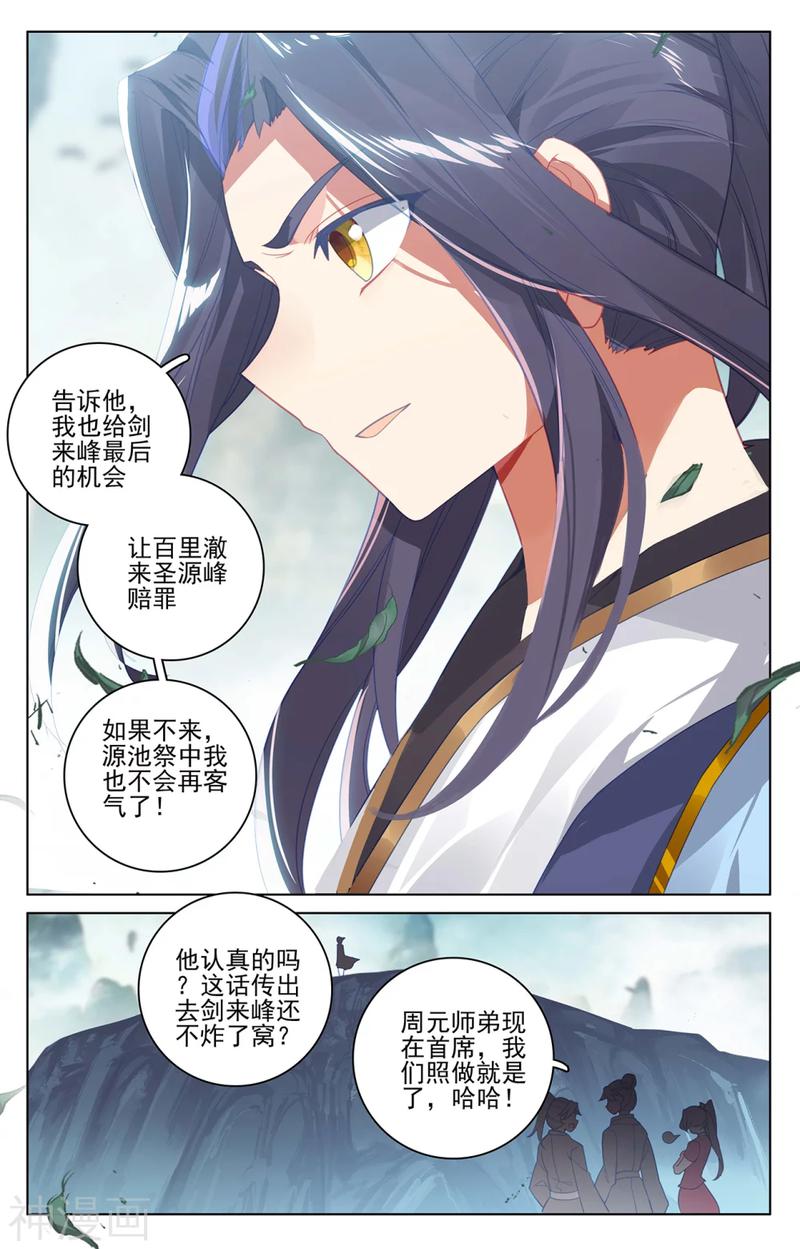 元尊漫画免费在线观看