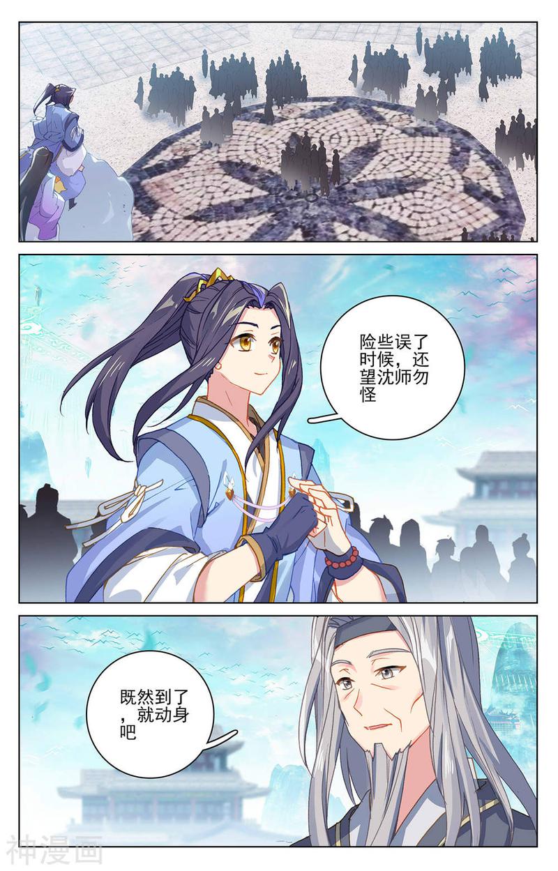 元尊漫画免费在线观看