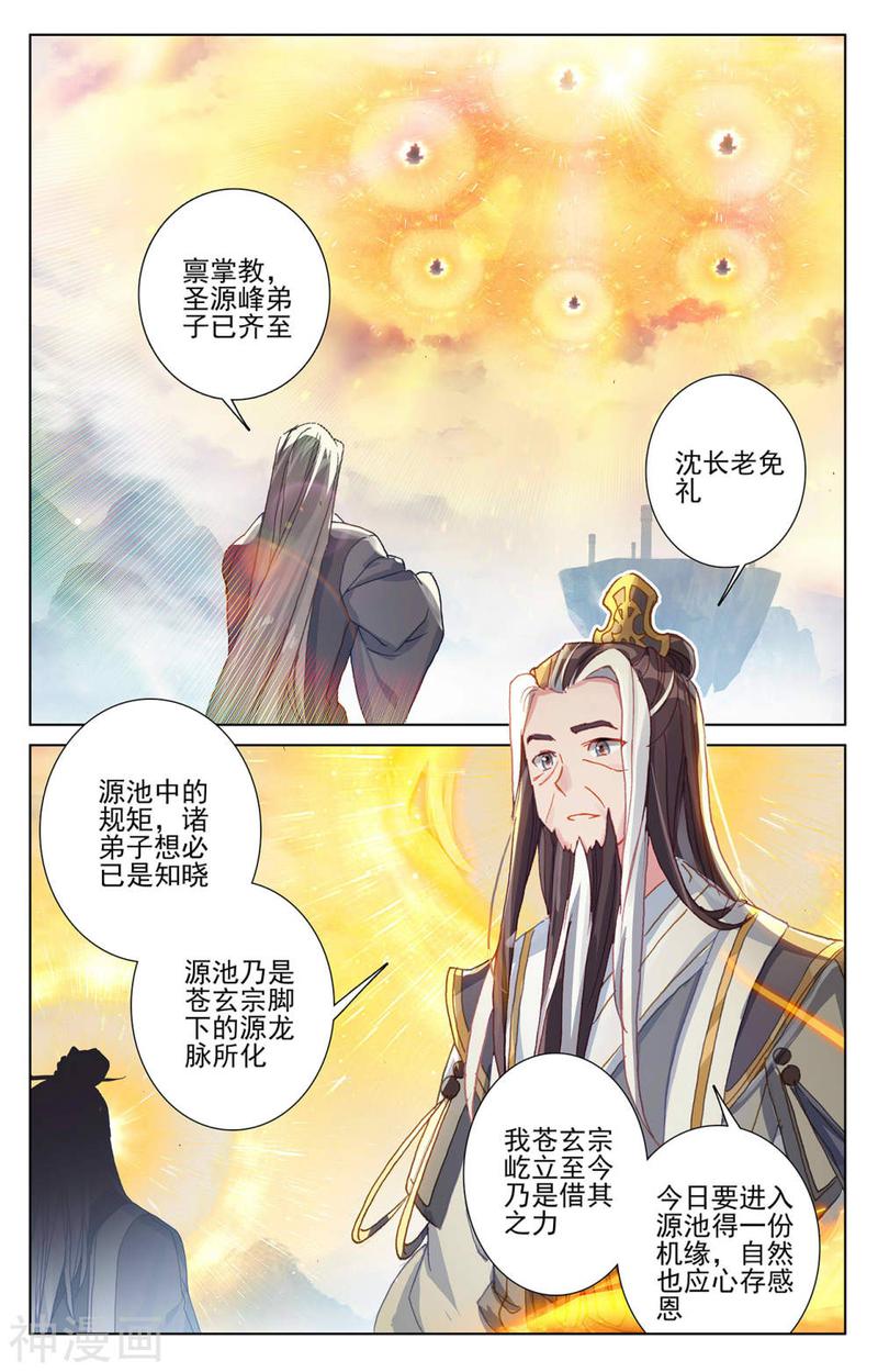 元尊漫画免费在线观看