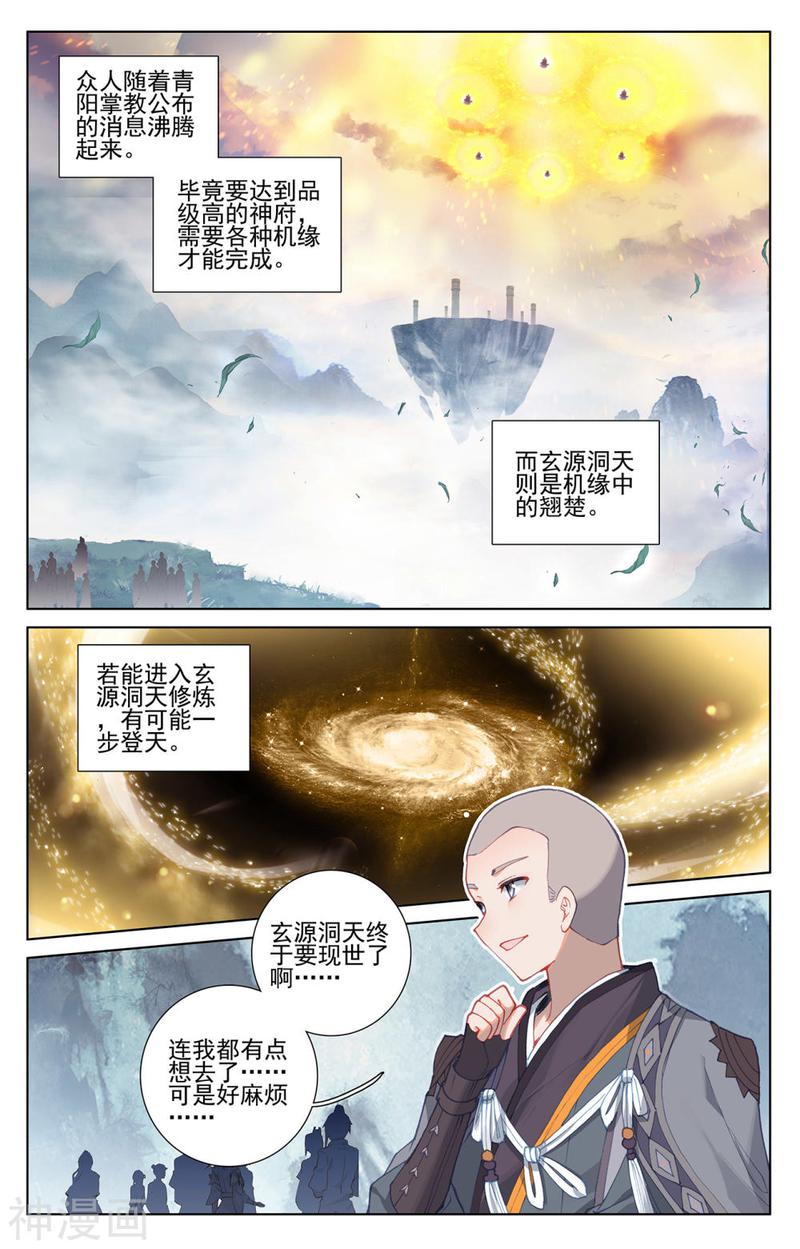 元尊漫画免费在线观看