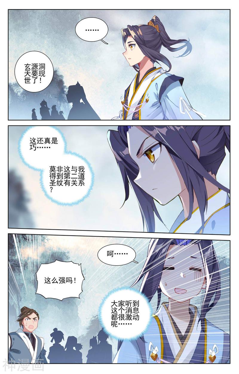 元尊漫画免费在线观看