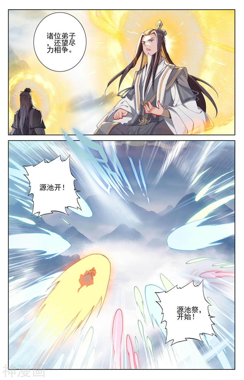 元尊漫画免费在线观看