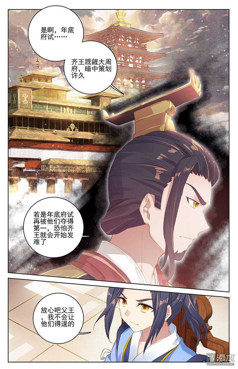 元尊漫画免费在线观看