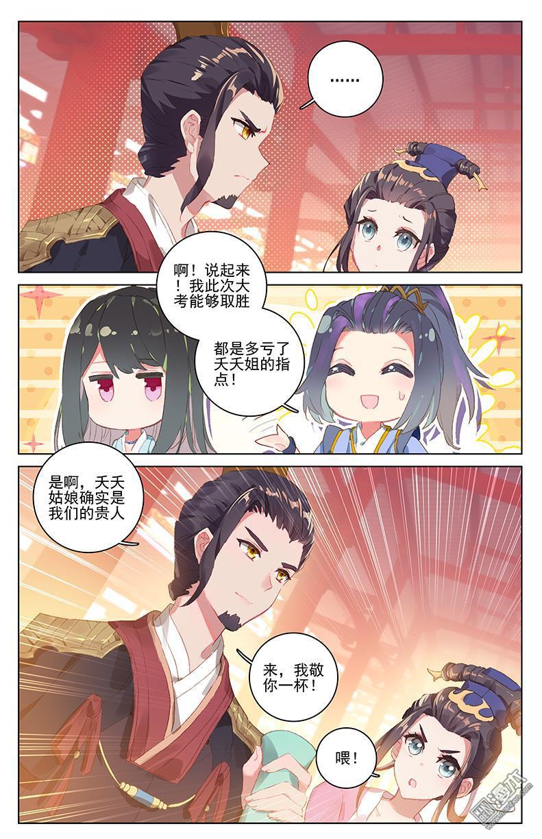 元尊漫画免费在线观看