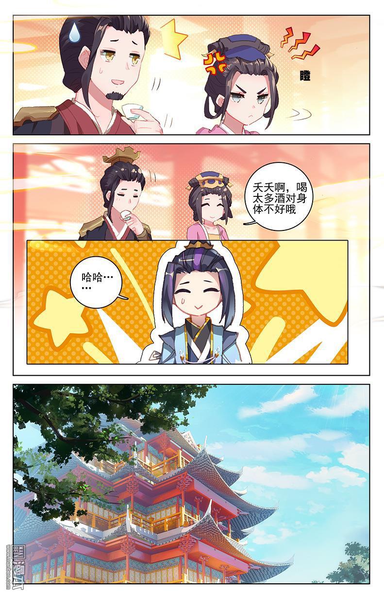 元尊漫画免费在线观看