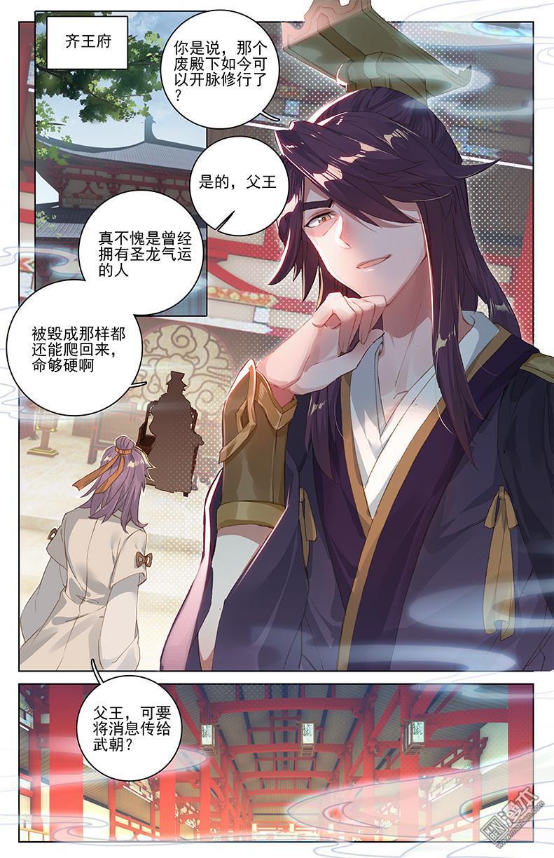 元尊漫画免费在线观看