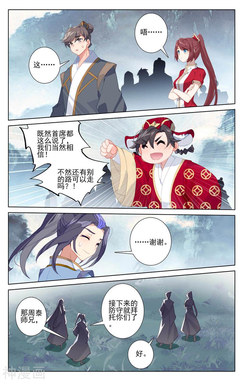 元尊漫画免费在线观看