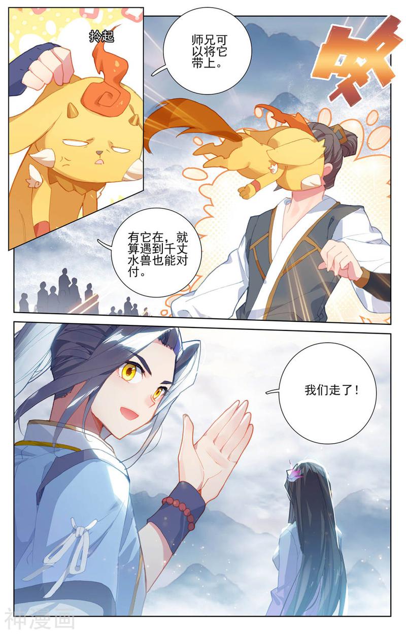 元尊漫画免费在线观看