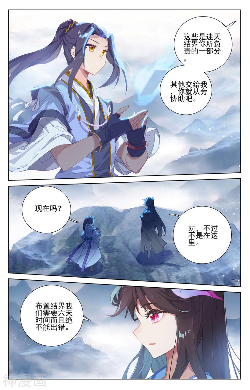 元尊漫画免费在线观看