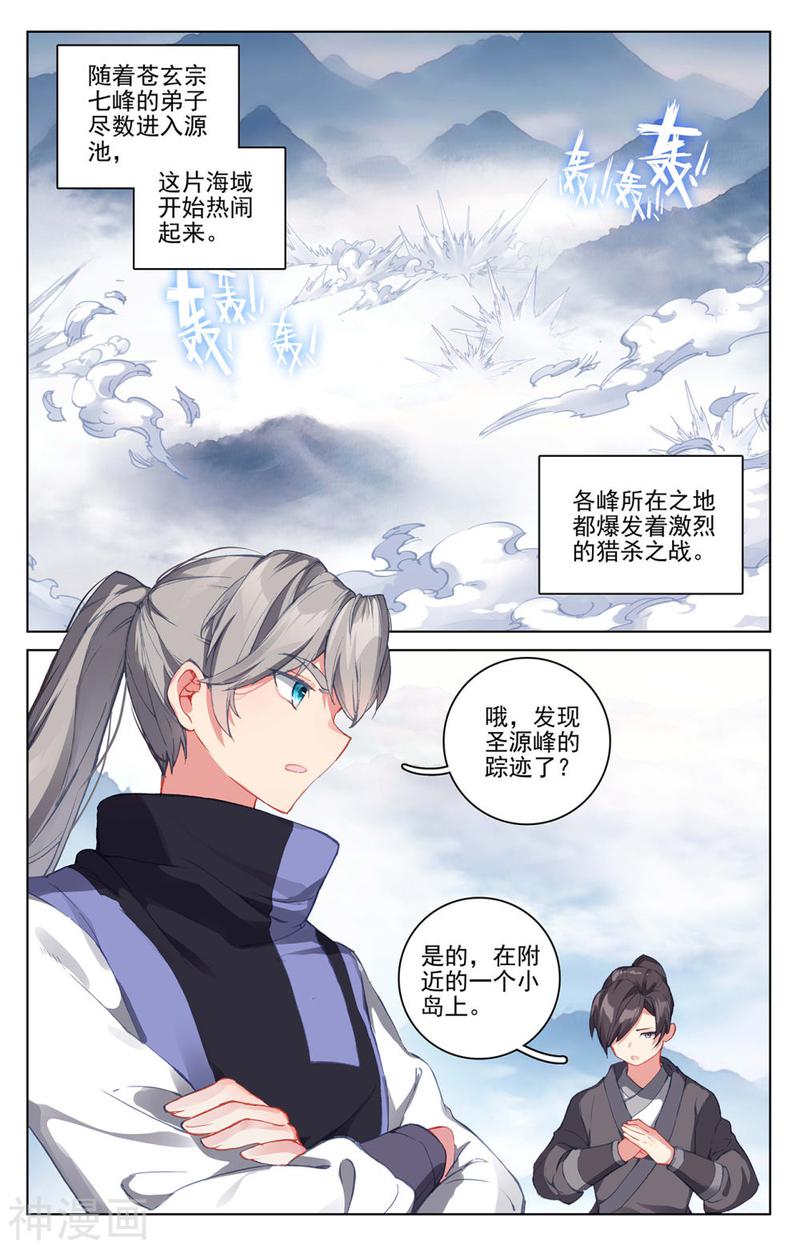 元尊漫画免费在线观看