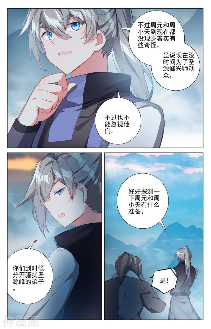 元尊漫画免费在线观看