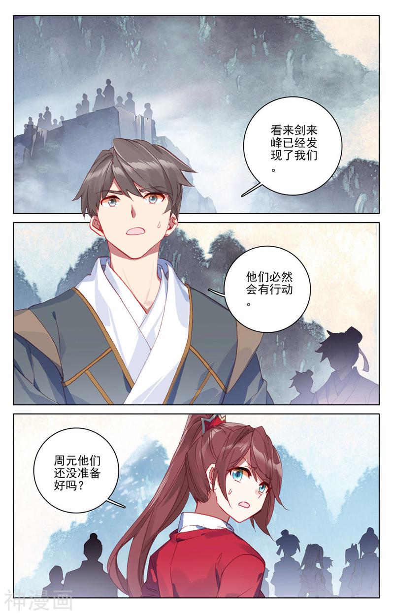 元尊漫画免费在线观看