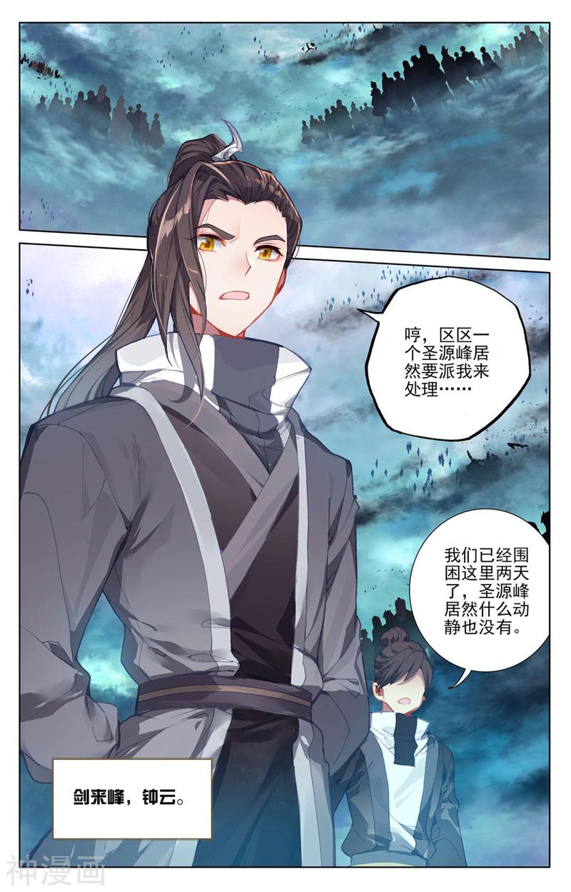 元尊漫画免费在线观看