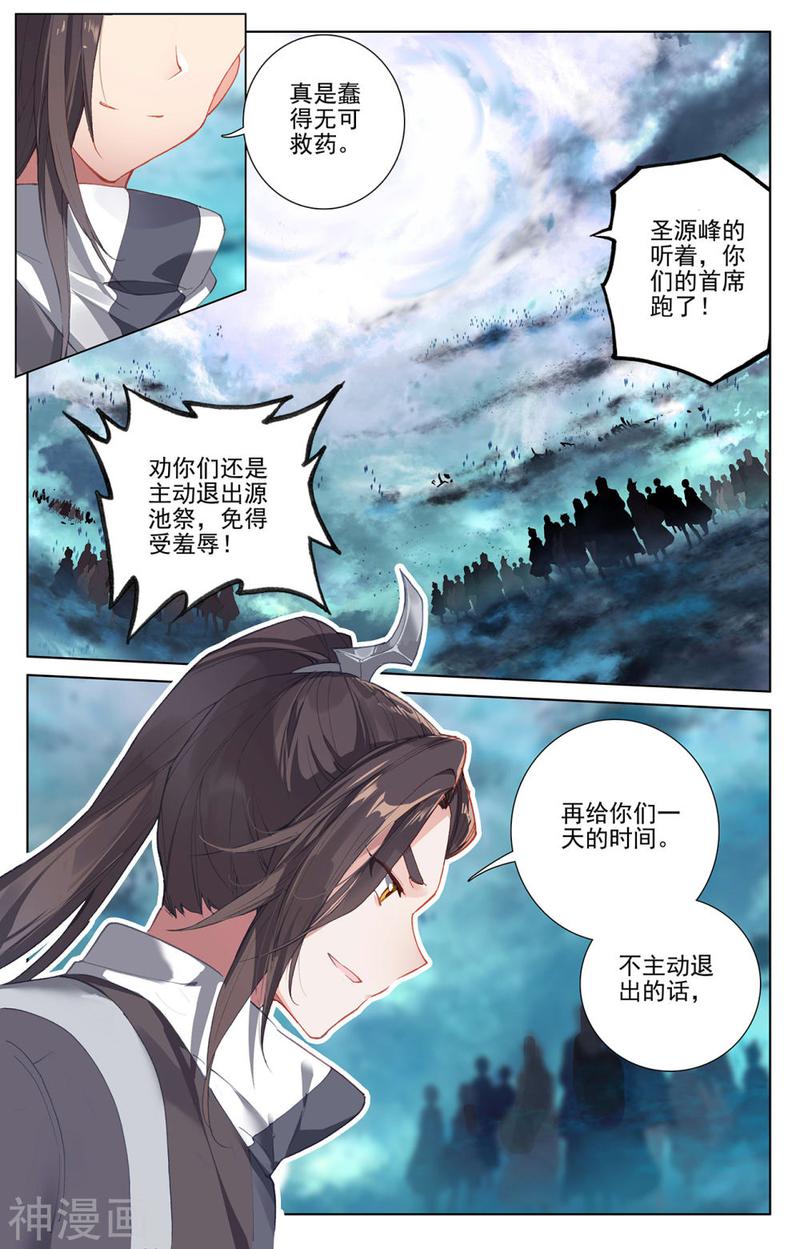 元尊漫画免费在线观看