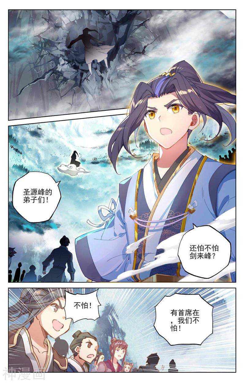 元尊漫画免费在线观看