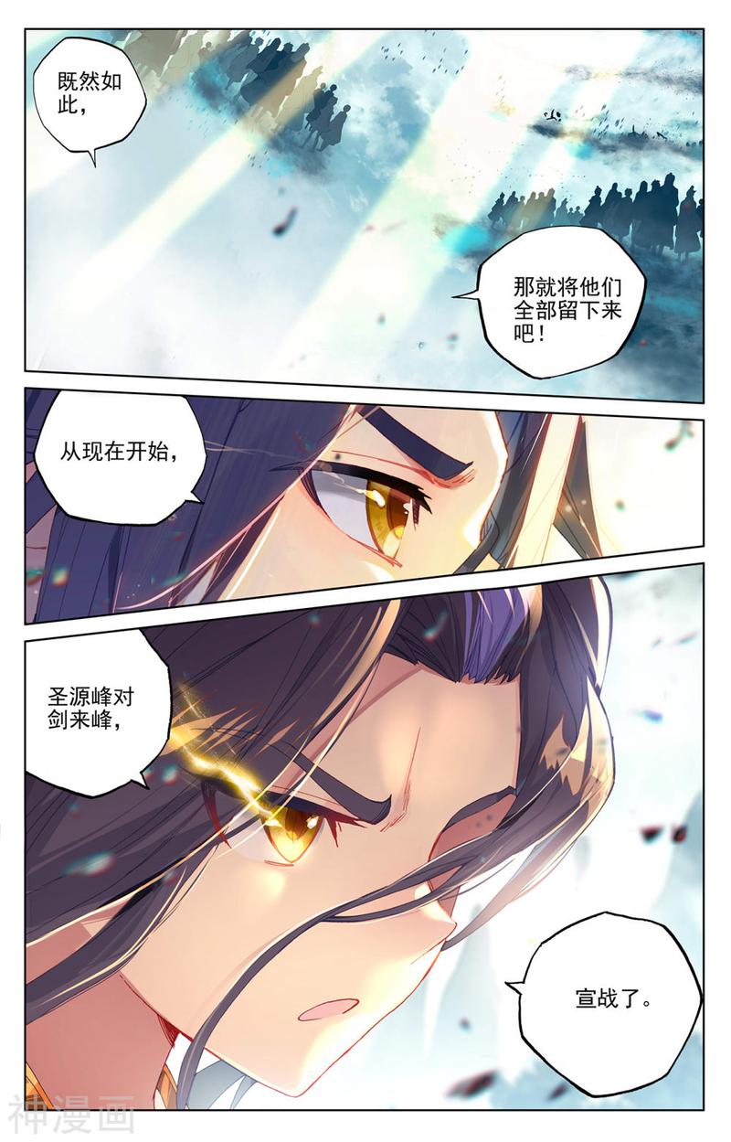 元尊漫画免费在线观看