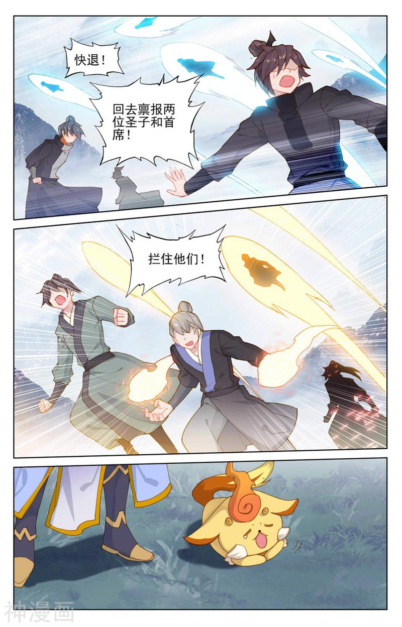 元尊漫画免费在线观看