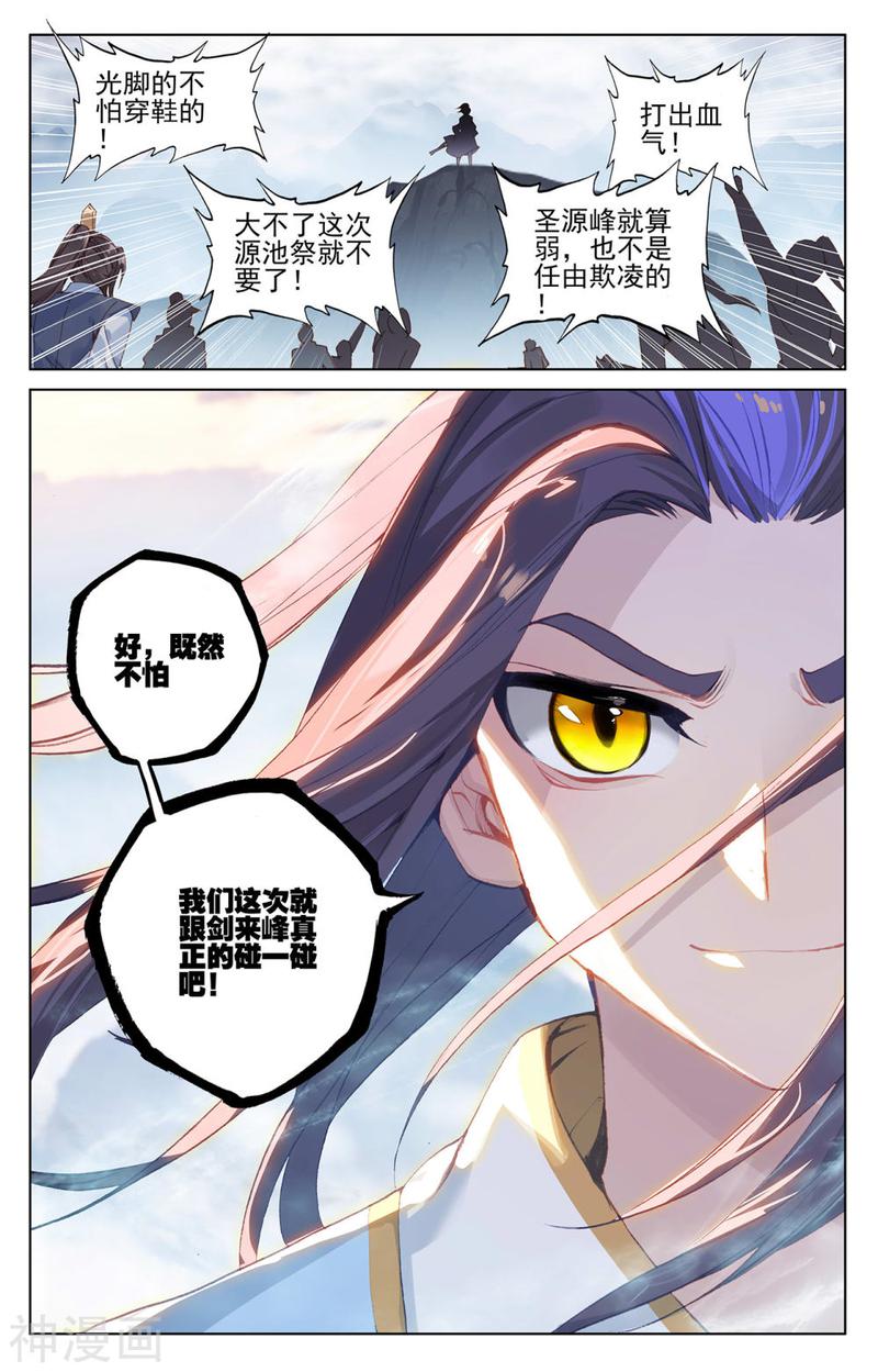 元尊漫画免费在线观看