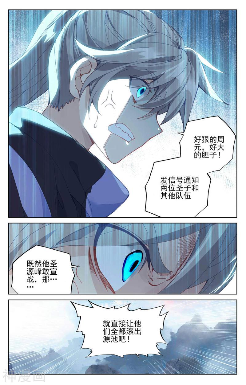 元尊漫画免费在线观看