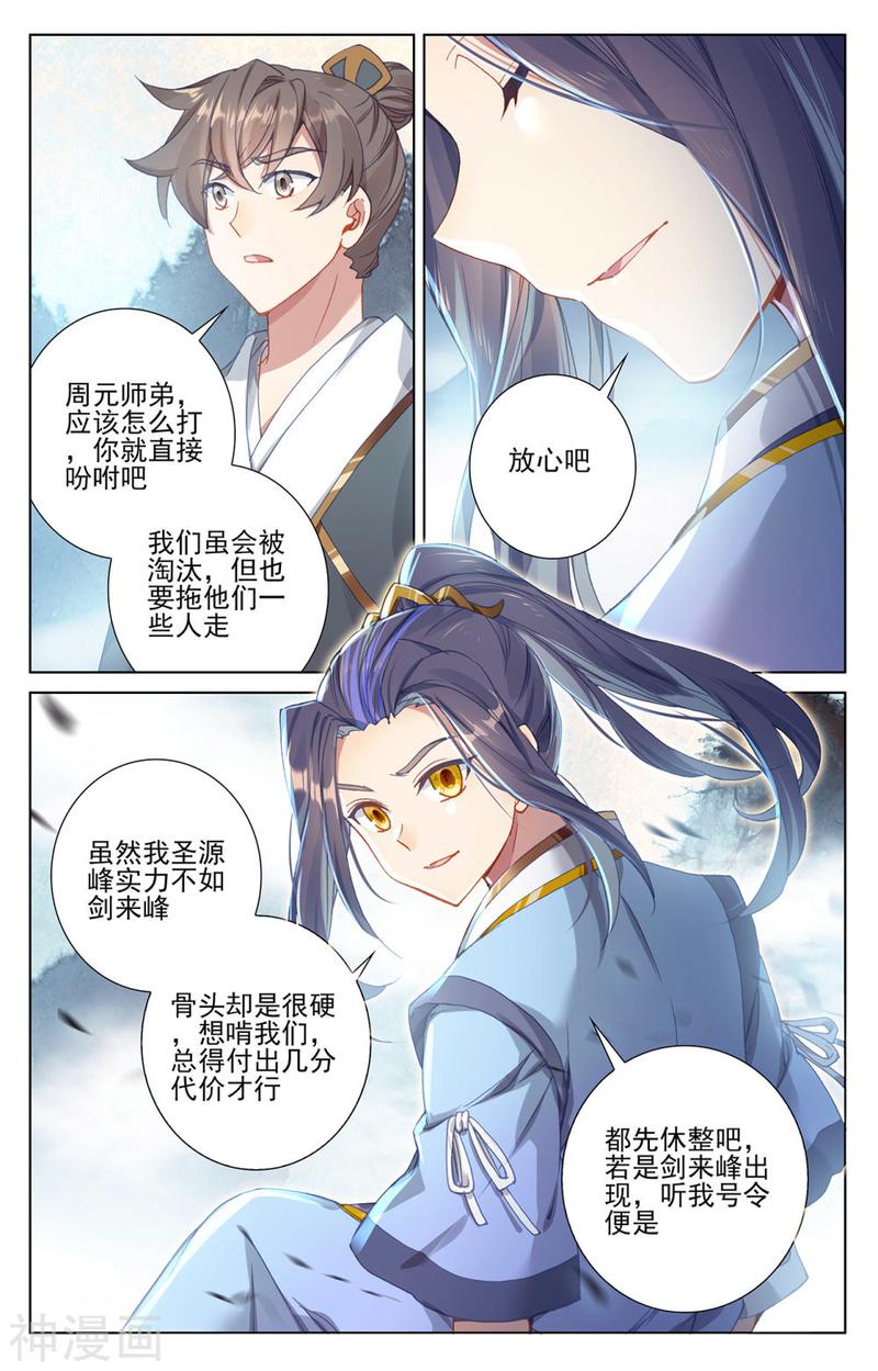 元尊漫画免费在线观看