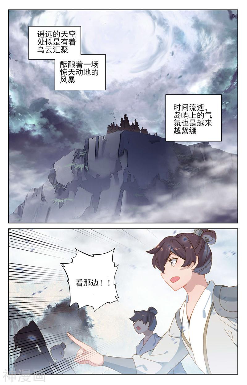 元尊漫画免费在线观看