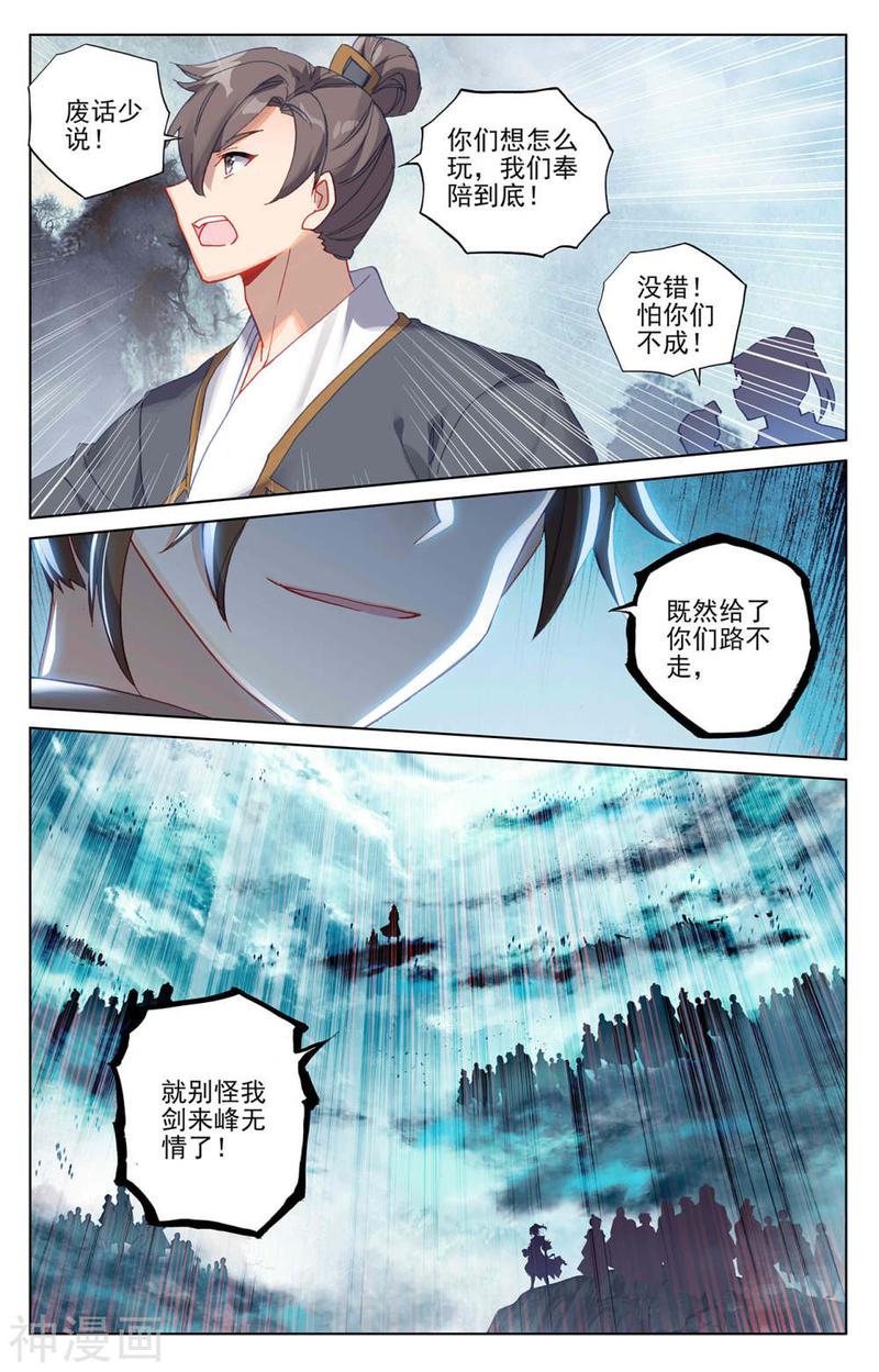 元尊漫画免费在线观看