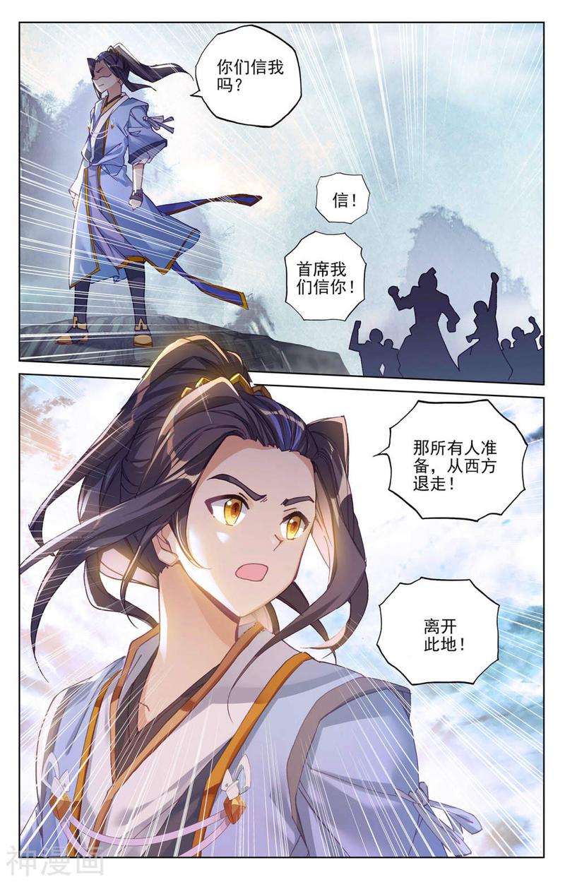 元尊漫画免费在线观看