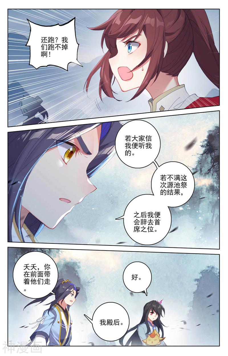 元尊漫画免费在线观看