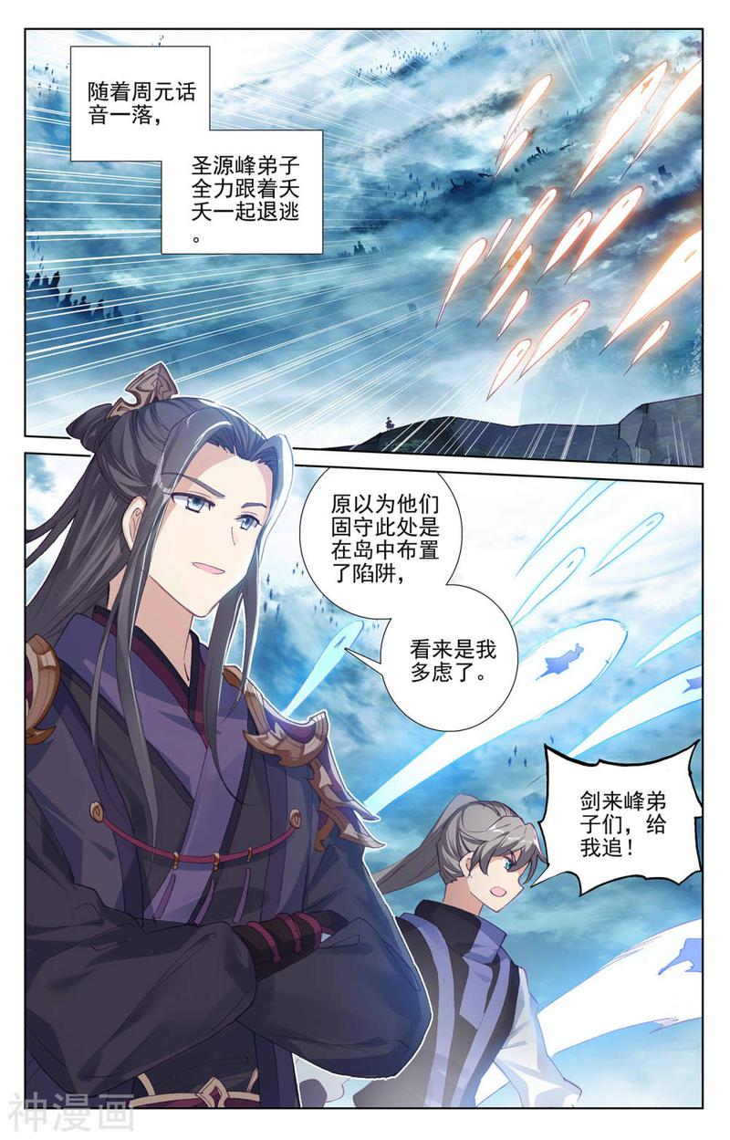 元尊漫画免费在线观看