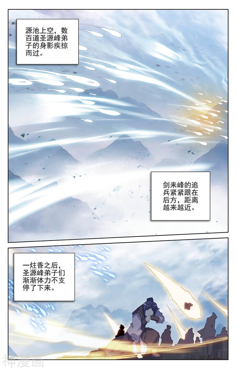 元尊漫画免费在线观看