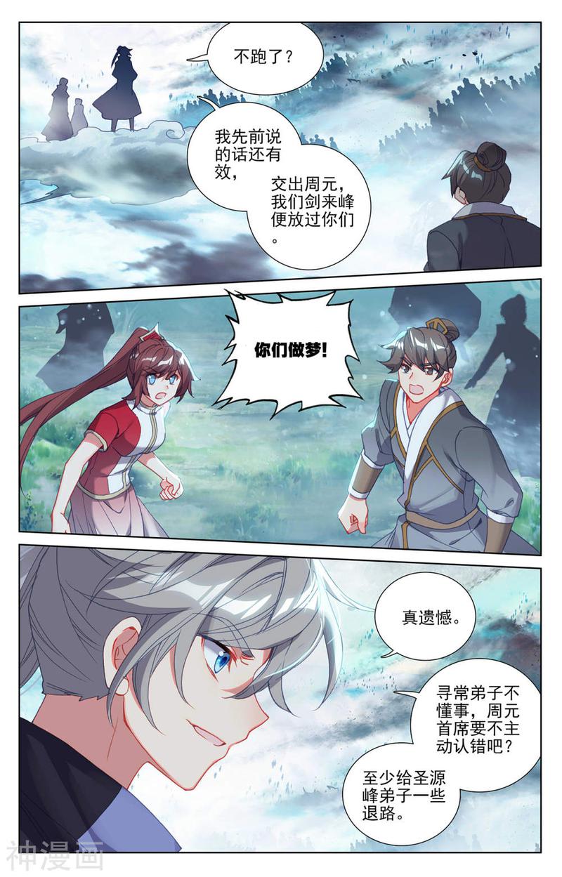 元尊漫画免费在线观看