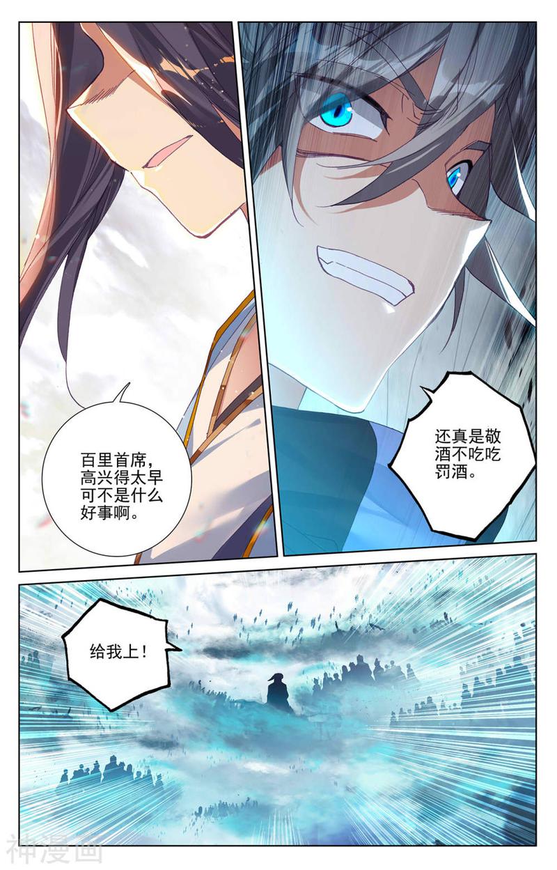 元尊漫画免费在线观看