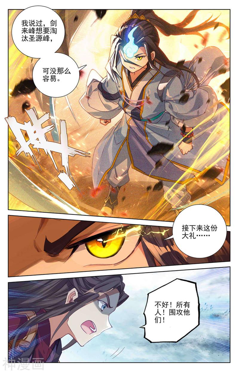 元尊漫画免费在线观看