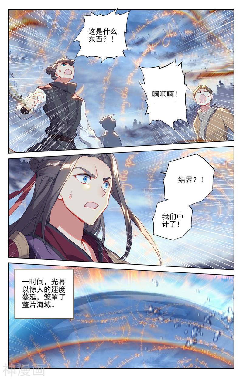 元尊漫画免费在线观看