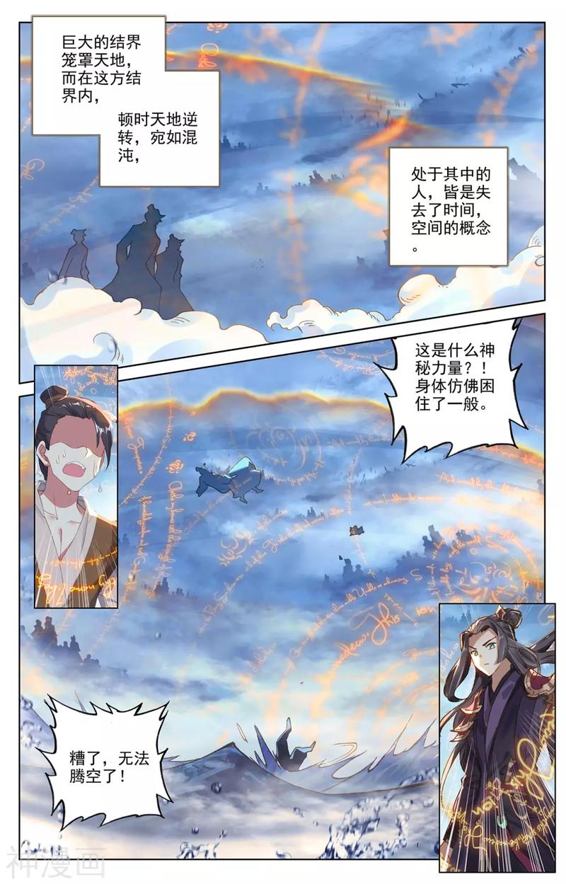 元尊漫画免费在线观看