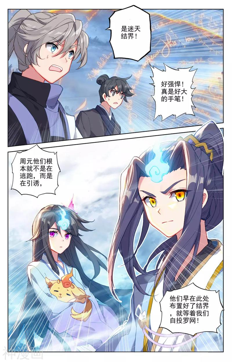 元尊漫画免费在线观看