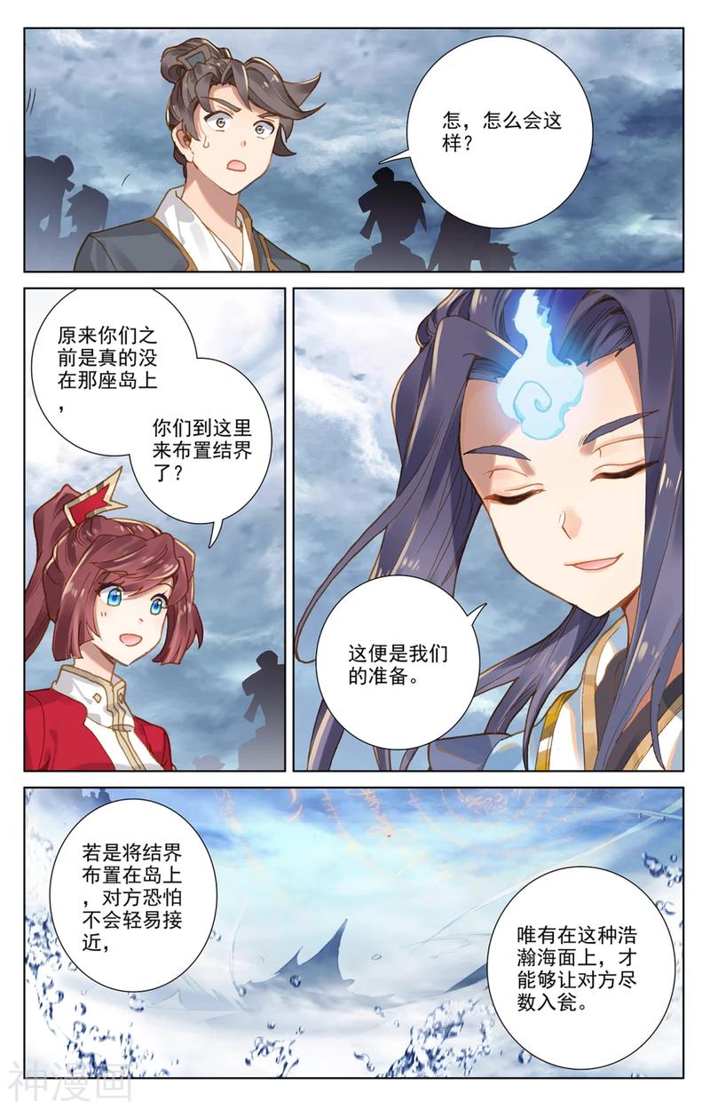 元尊漫画免费在线观看