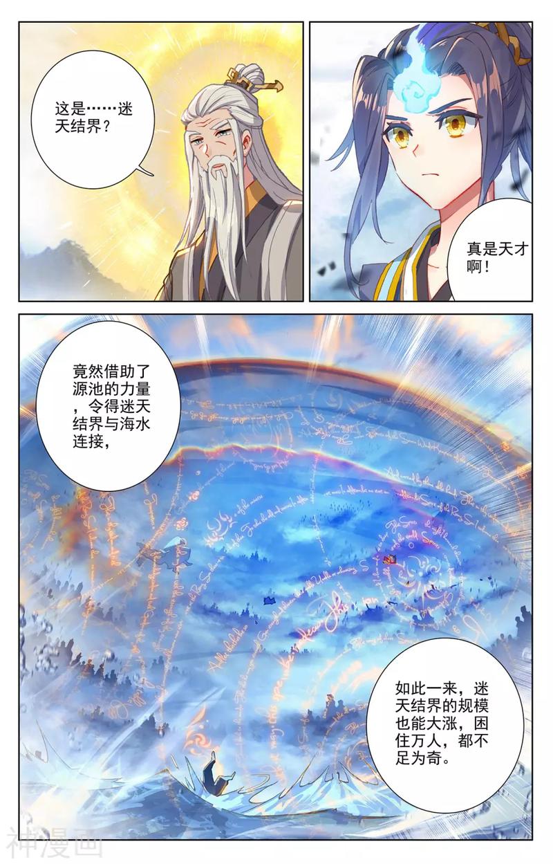 元尊漫画免费在线观看