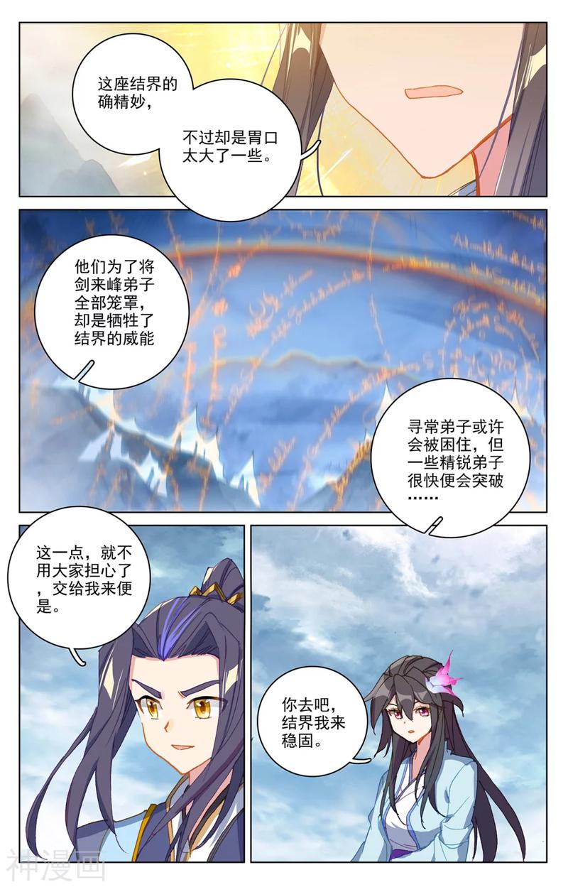 元尊漫画免费在线观看