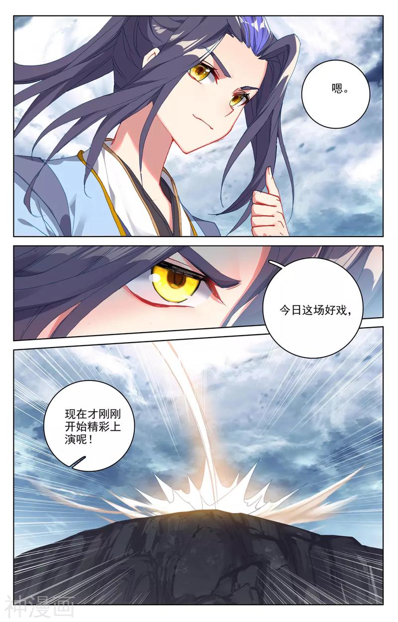 元尊漫画免费在线观看