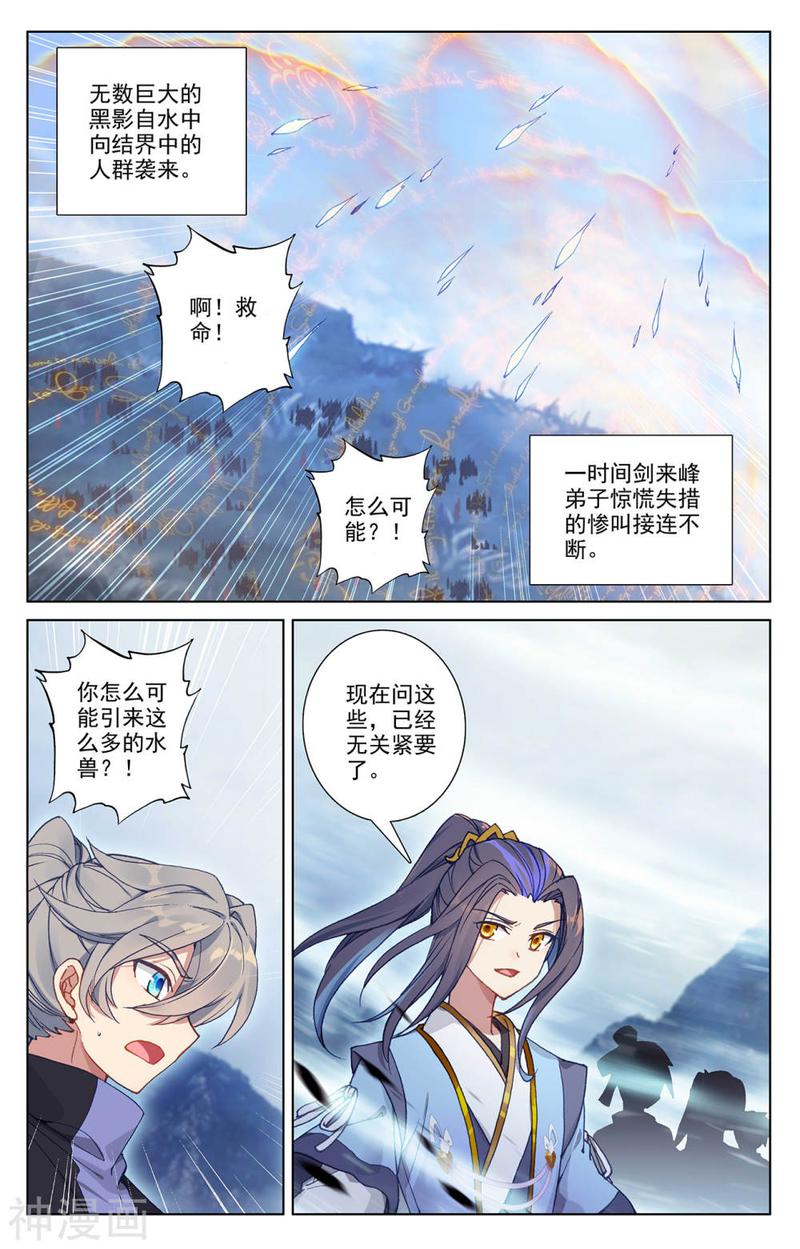 元尊漫画免费在线观看