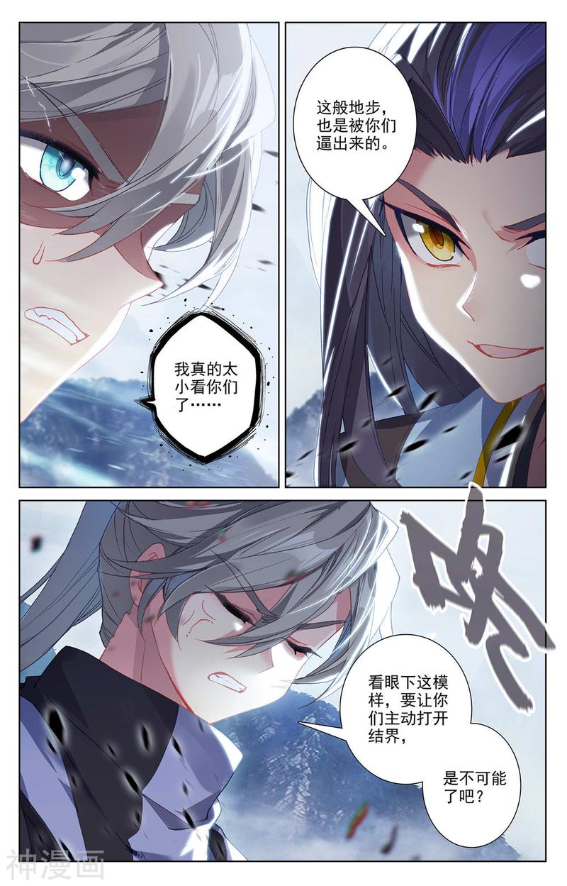 元尊漫画免费在线观看