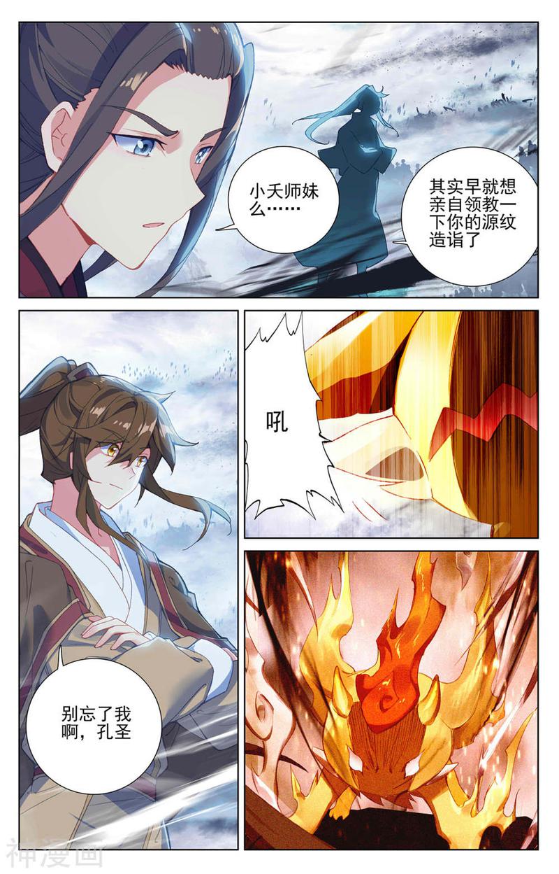 元尊漫画免费在线观看