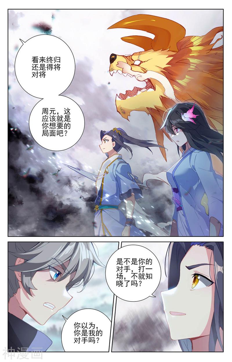 元尊漫画免费在线观看