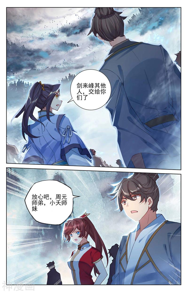 元尊漫画免费在线观看