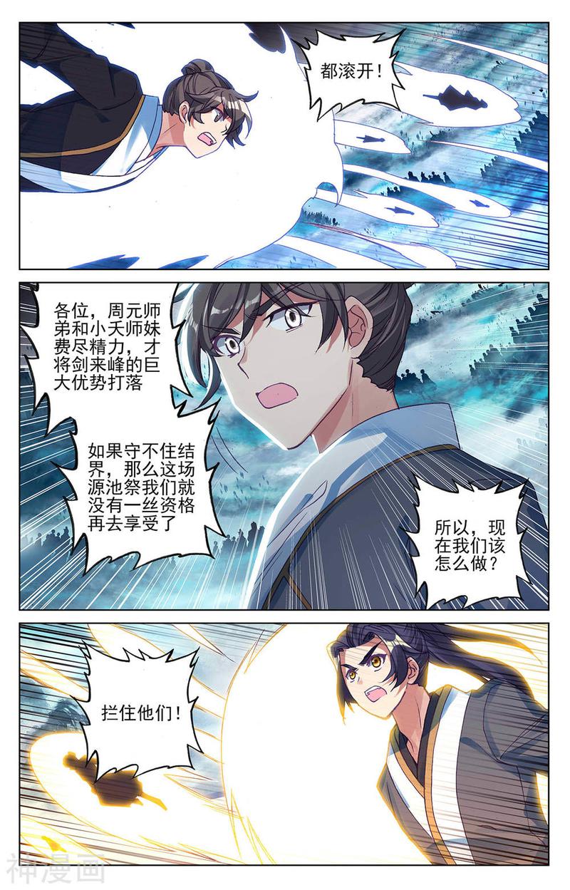 元尊漫画免费在线观看