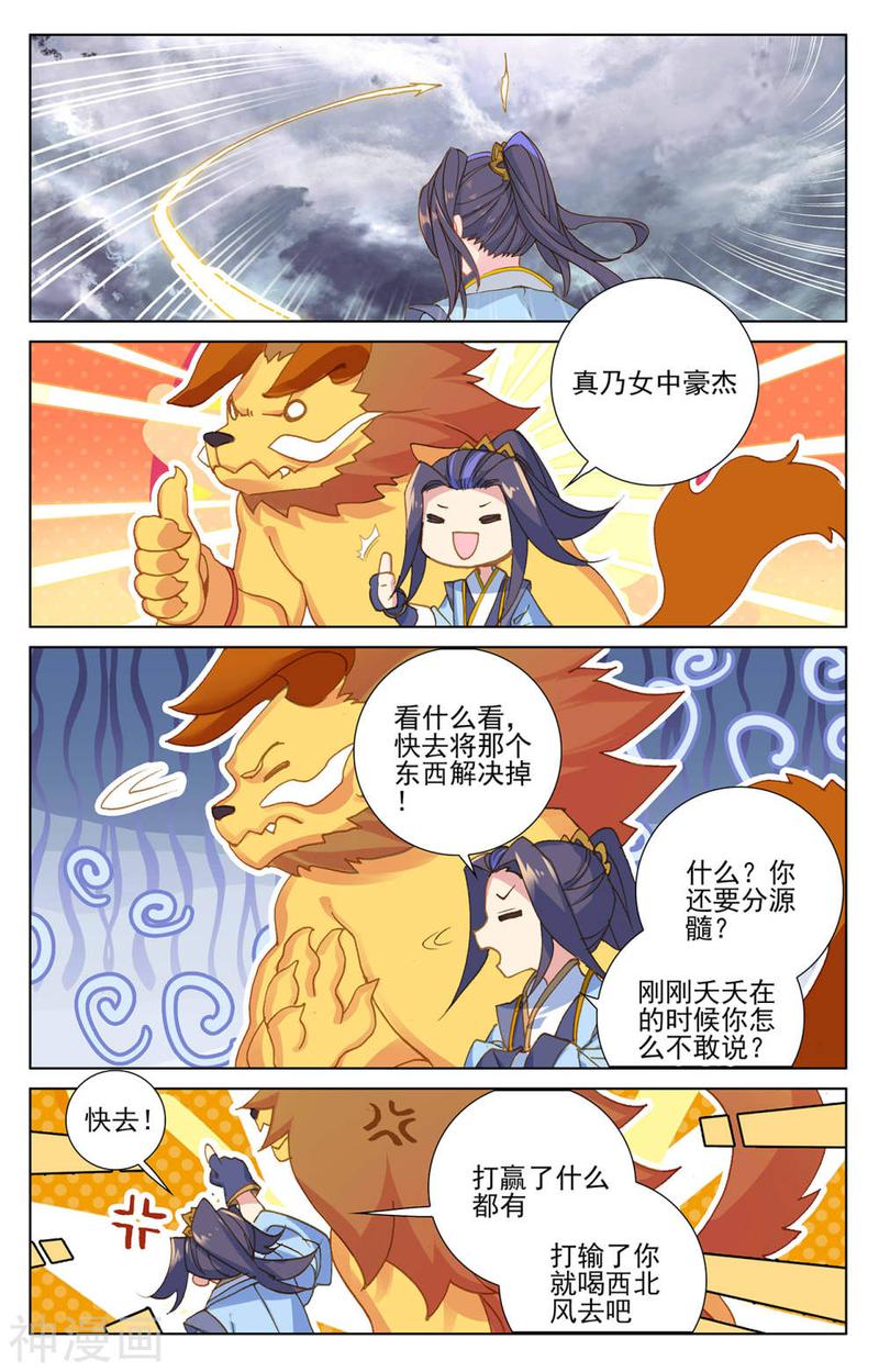 元尊漫画免费在线观看